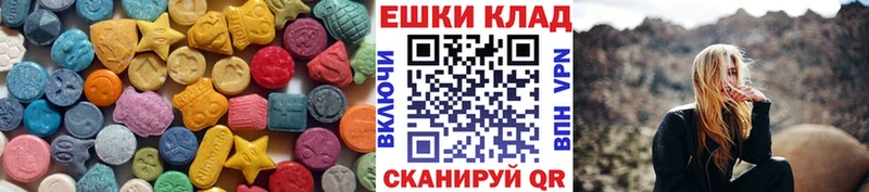 ЭКСТАЗИ 280мг  Купить где  Озёрск 