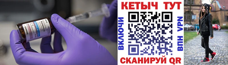 КЕТАМИН VHQ  Купить закладки  Озёрск 