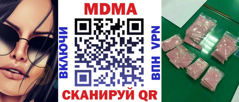МДМА crystal  Купить  Озёрск 