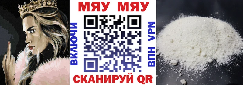 Купить  Озёрск  Мефедрон мяу мяу 