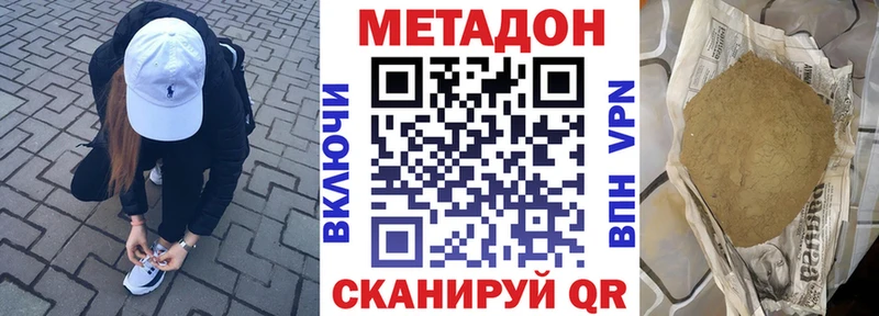 Метадон кристалл  Купить закладки  Озёрск 